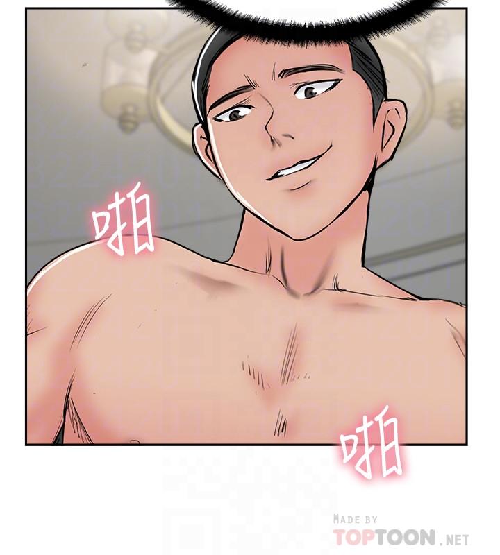第46話-被別人上的老婆好誘人 - 第14.jpg页