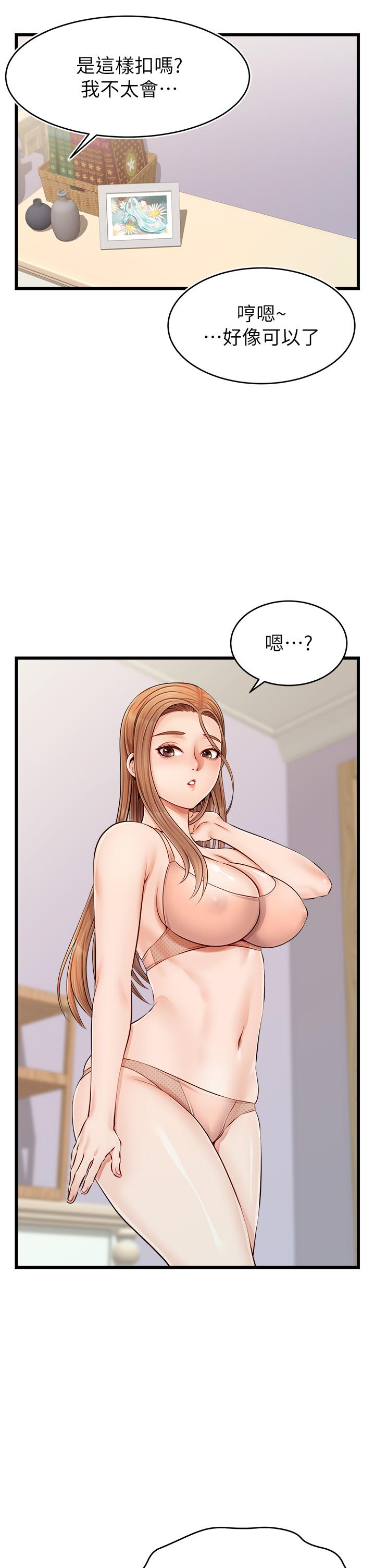 第9話-步步進攻的語喬 - 第39.jpg页