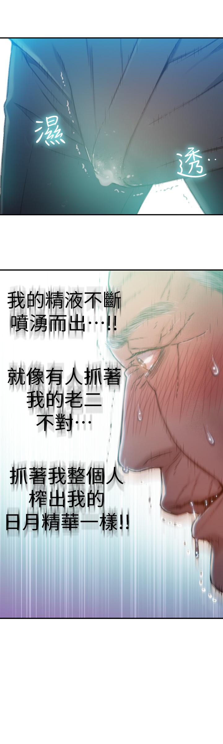 第72話-畢生追求的採血手術 - 第15.jpg页