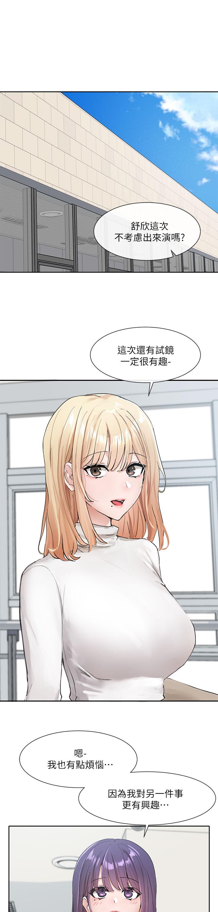 第110話-等我洗好，再給我個抱抱 - 第35.jpg页
