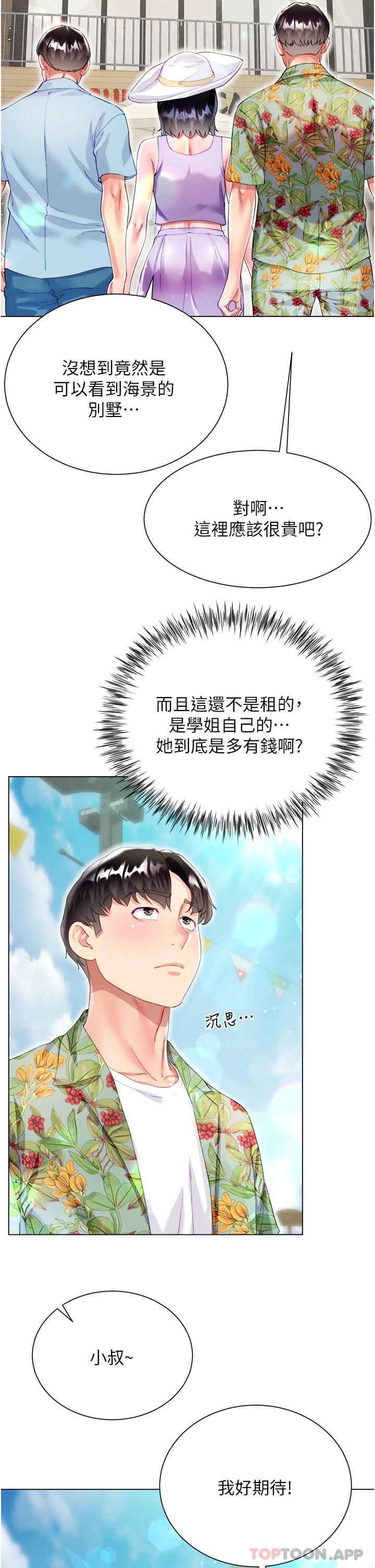 第37话-诗雅学姐的诱惑 - 第22.jpg页