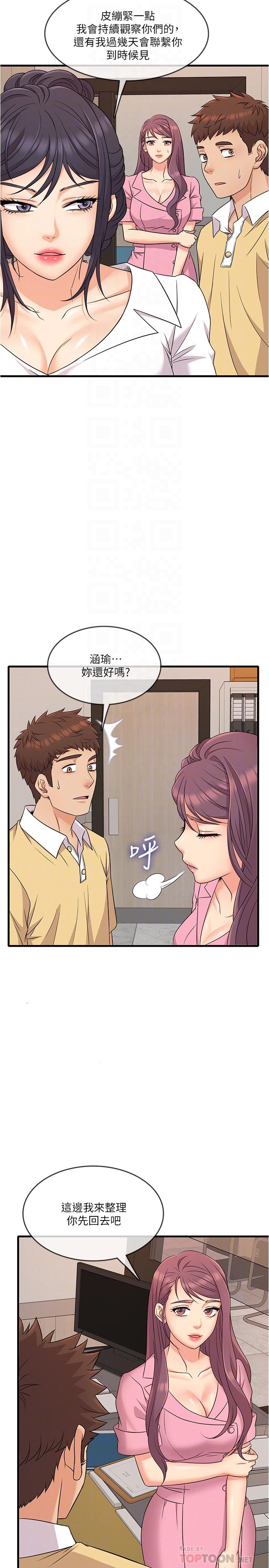 第4話-積極的新進護士 - 第6.jpg页