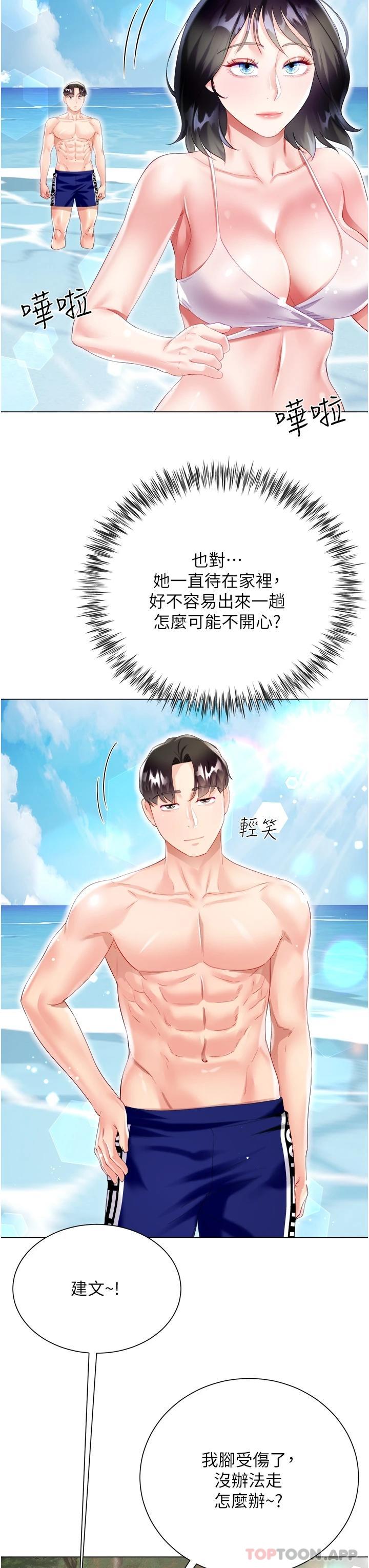 第37话-诗雅学姐的诱惑 - 第48.jpg页