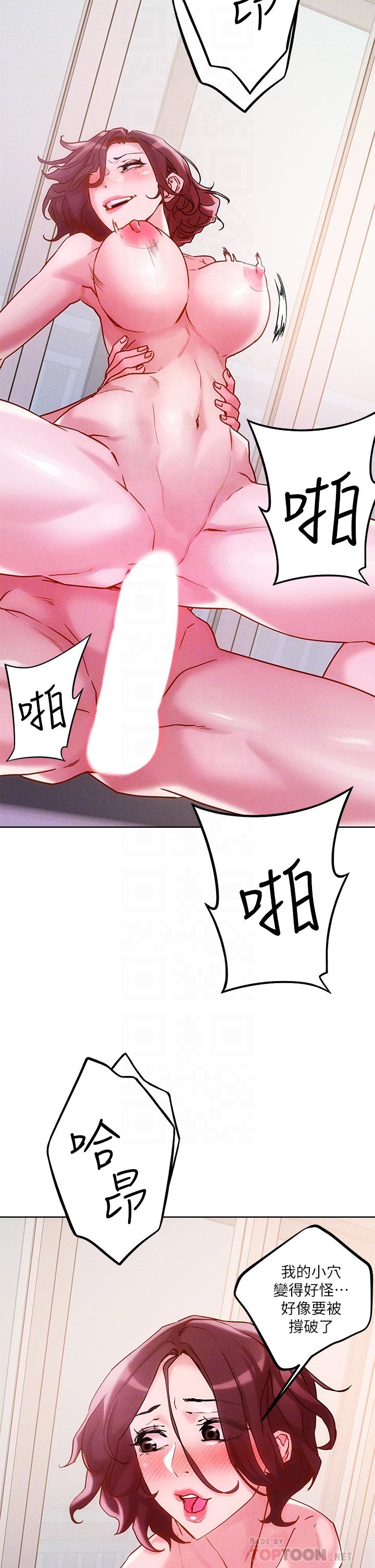 第17話-讓人精蟲衝腦的巨乳 - 第10.jpg页