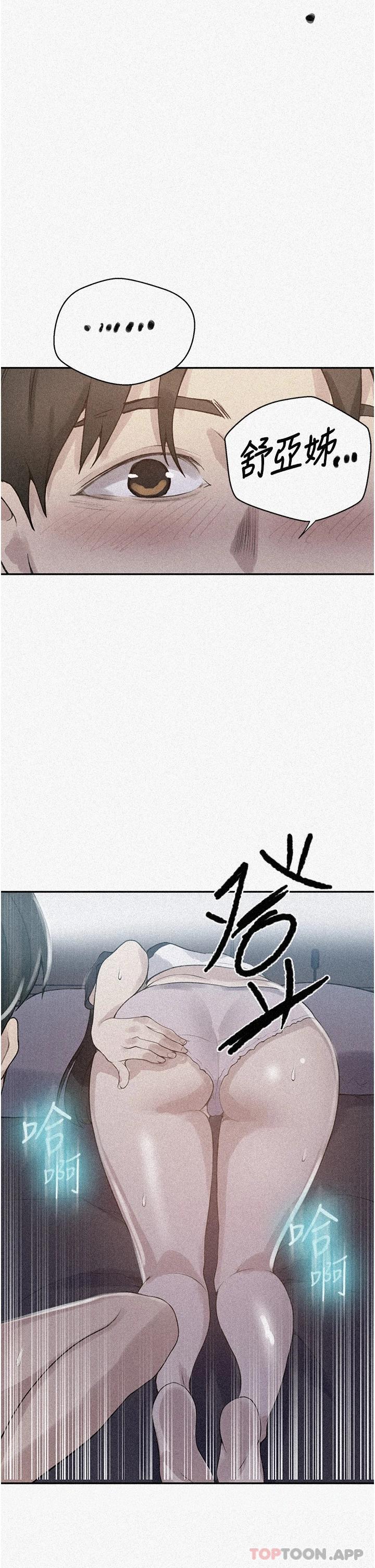 第169话-两个洞轮流插才公平 - 第2.jpg页