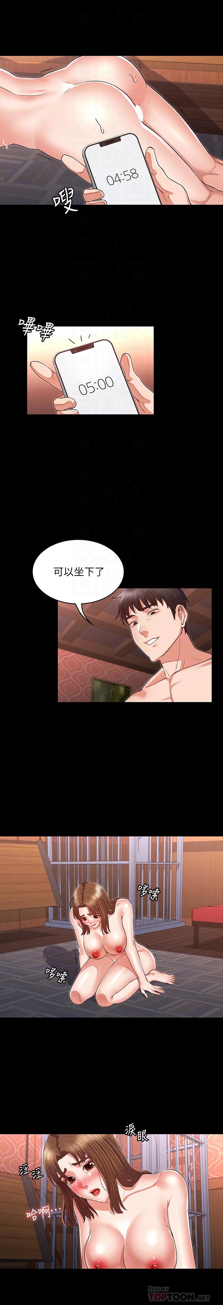 第 32 话 - 第14.jpg页