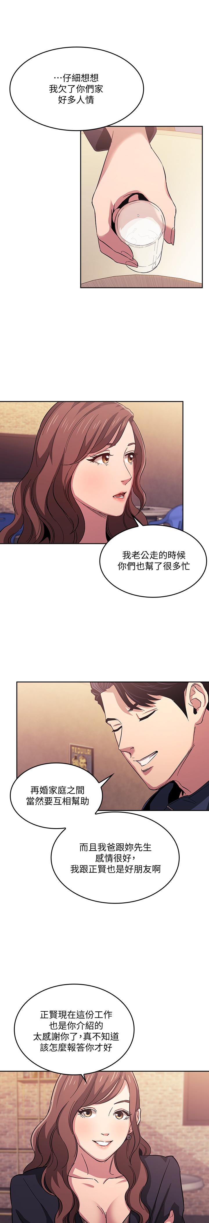 第14話-不軌意圖 - 第9.jpg页