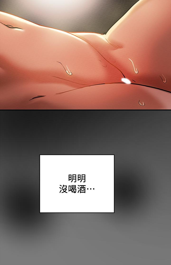 第8话-开始玩淫蕩游戏的两人 - 第5.jpg页