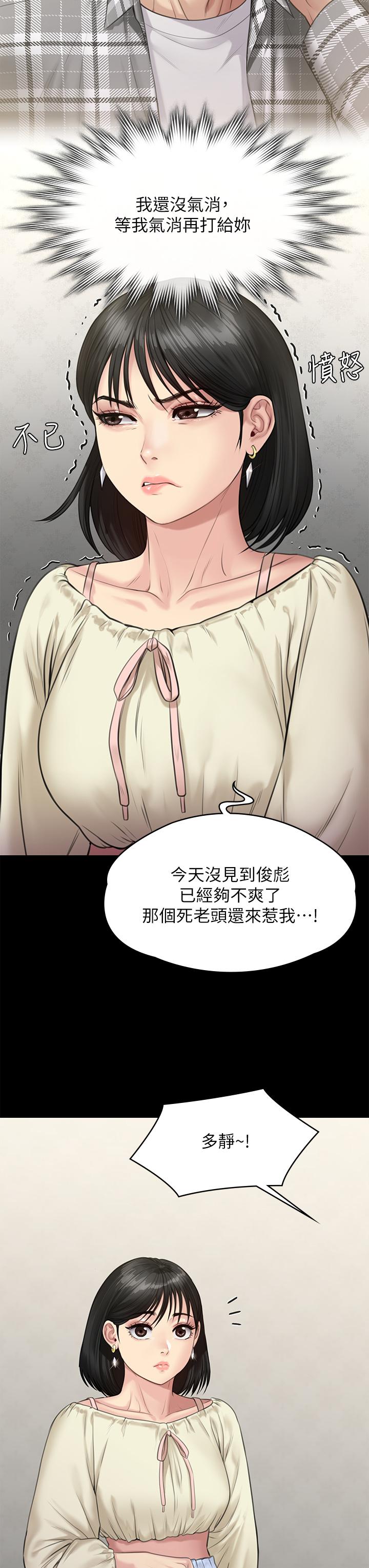 第235話-生過孩子了還這麼緊 - 第31.jpg页