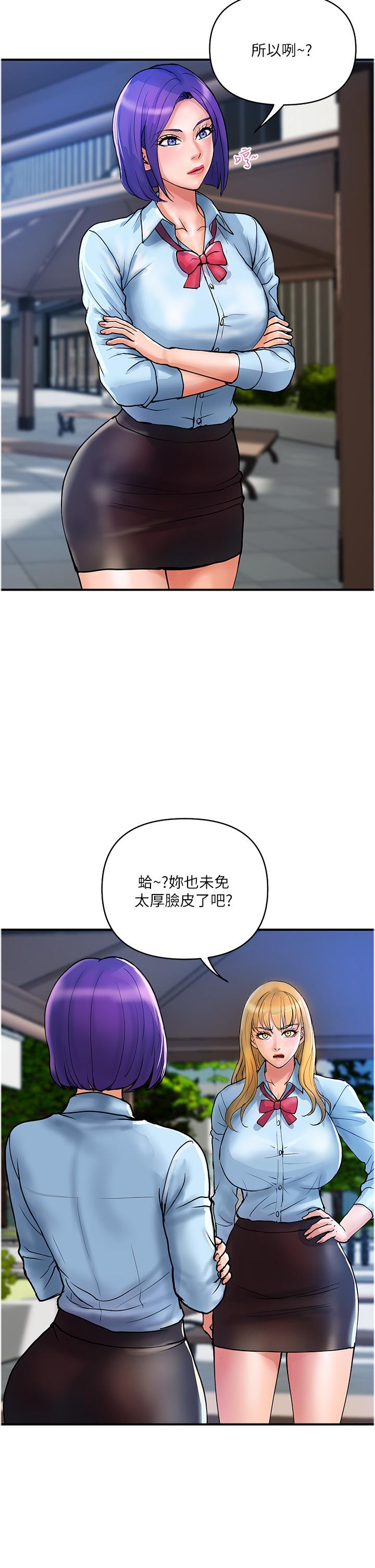 第20话-複杂的四角恋 - 第2.jpg页