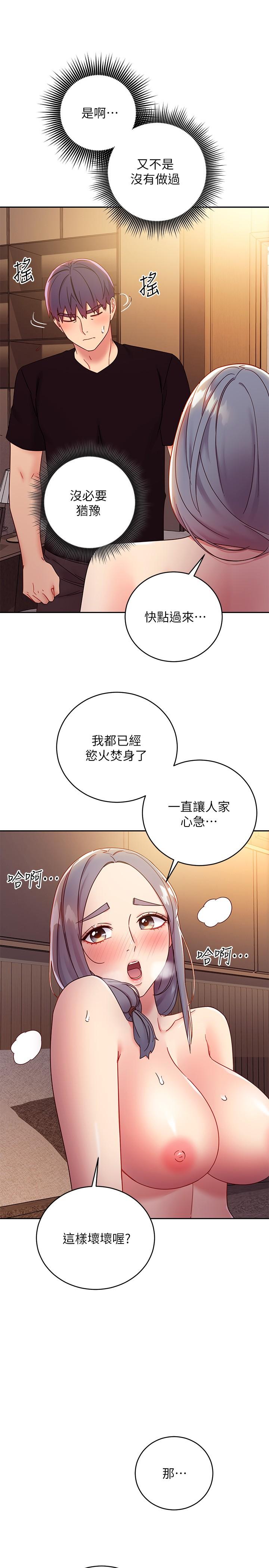 第81話-在人妻家裡打的火熱 - 第20.jpg页