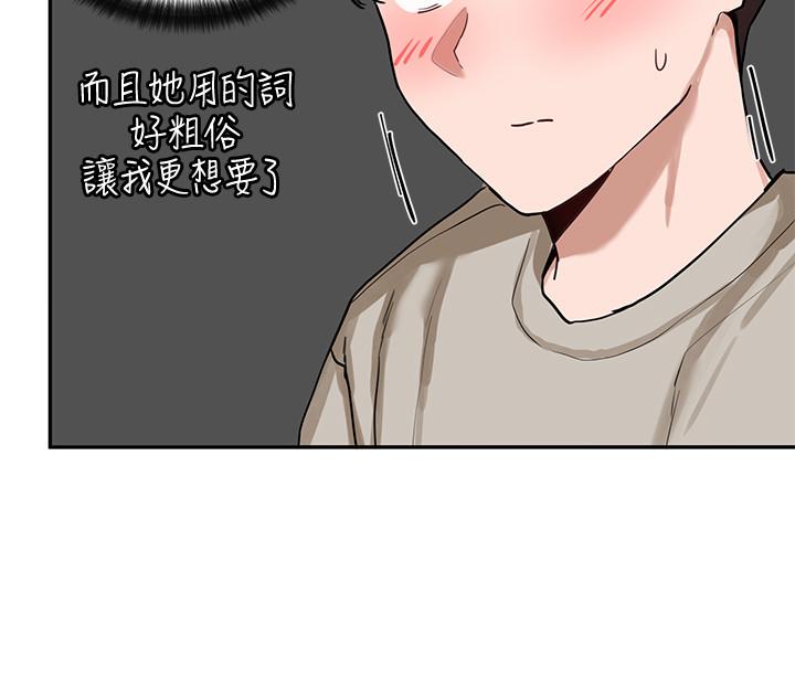 第18話-真的好舒服 - 第13.jpg页