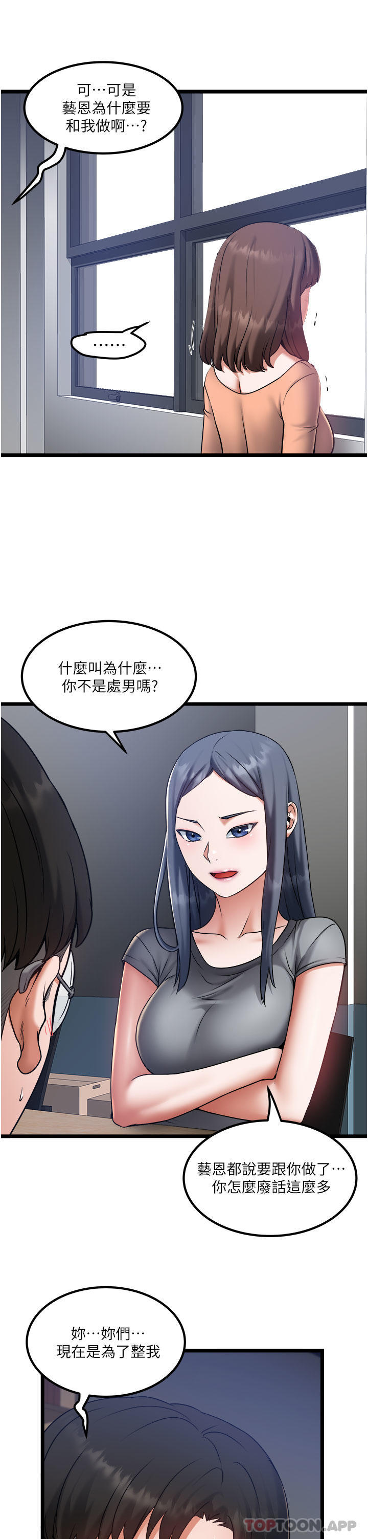 第20话-非再福不可的慾女们 - 第9.jpg页