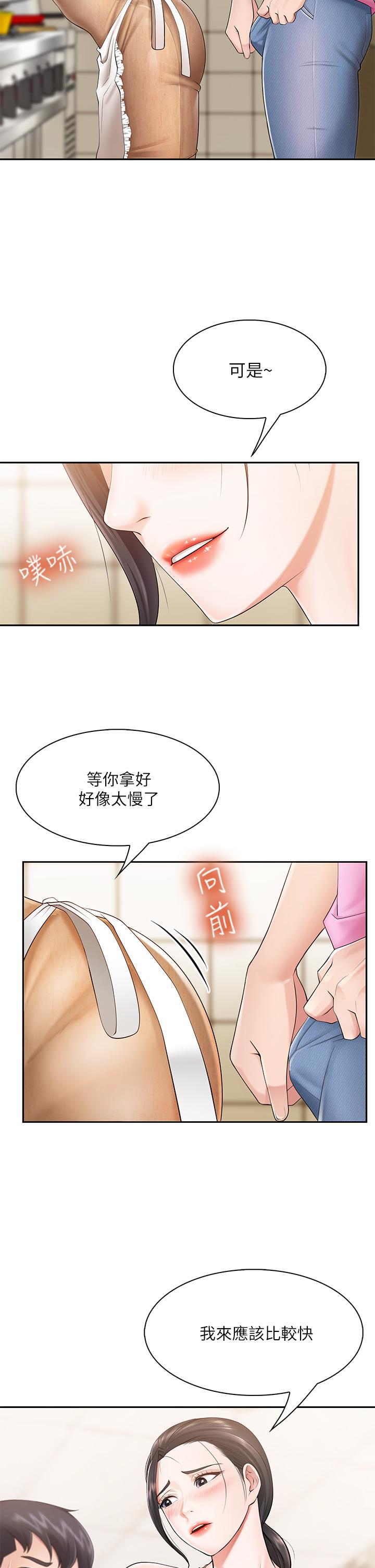 第3話-廚房阿姨的性暗示 - 第17.jpg页