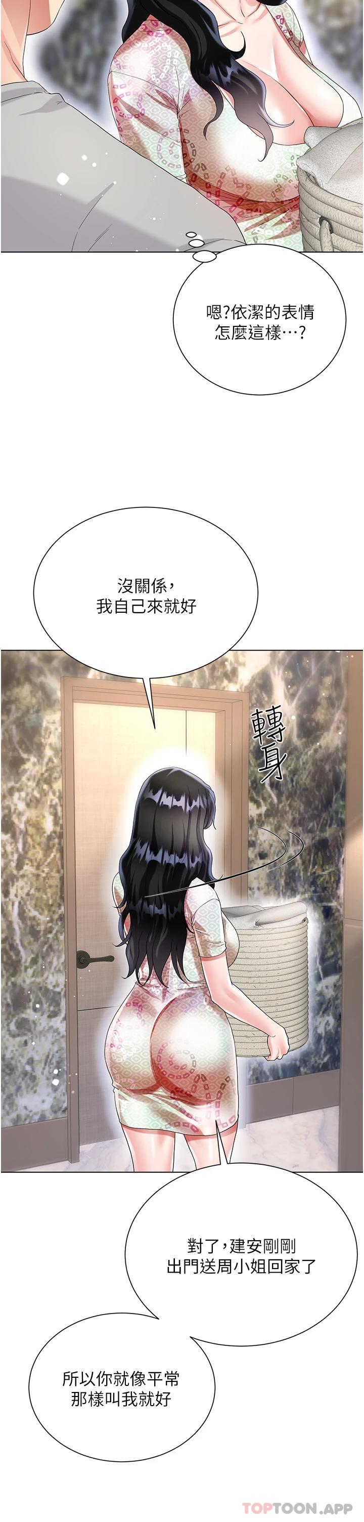 第32话-学弟，内射我吧 - 第43.jpg页