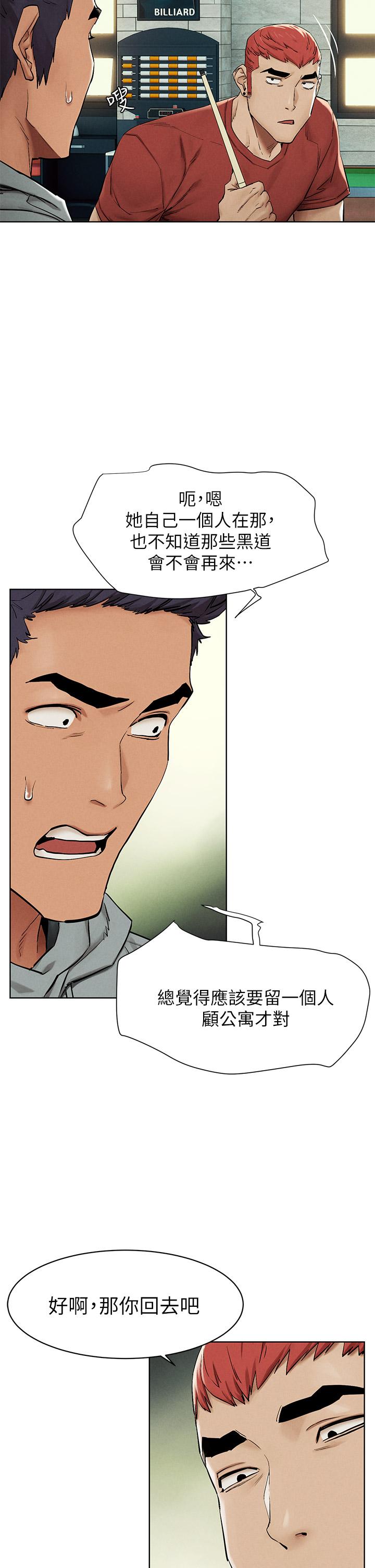 第143話-主人，全射進我體內吧 - 第32.jpg页