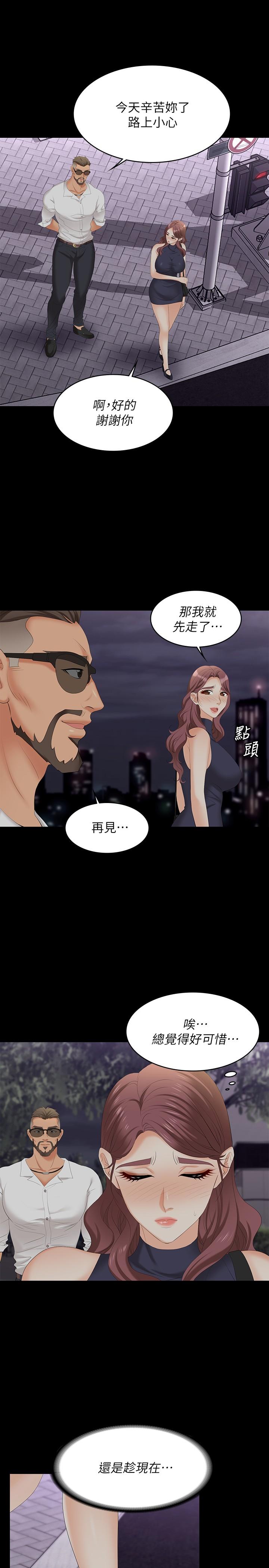 第62話-動搖世茵內心的陌生男子 - 第33.jpg页