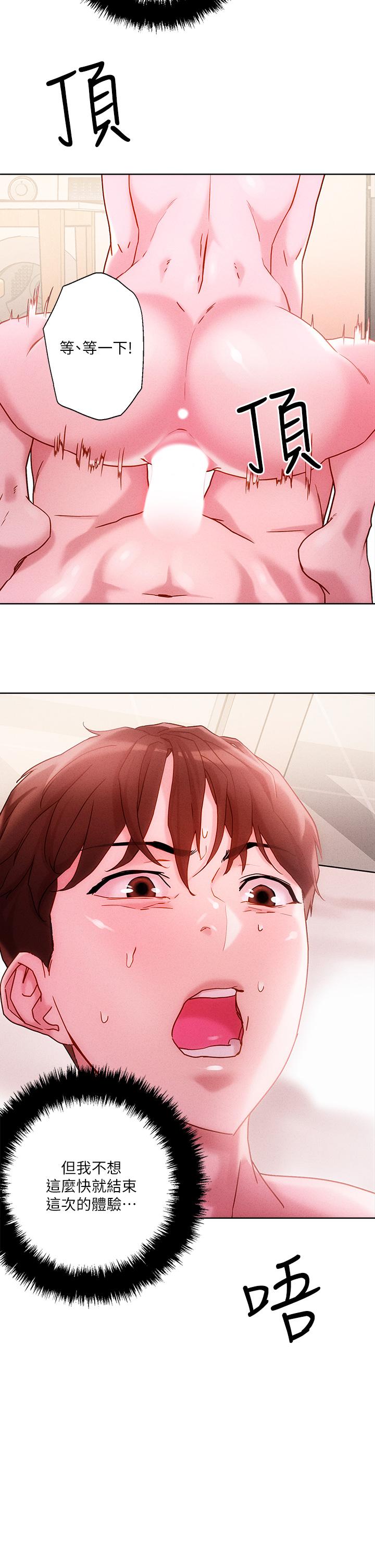 第17話-讓人精蟲衝腦的巨乳 - 第15.jpg页