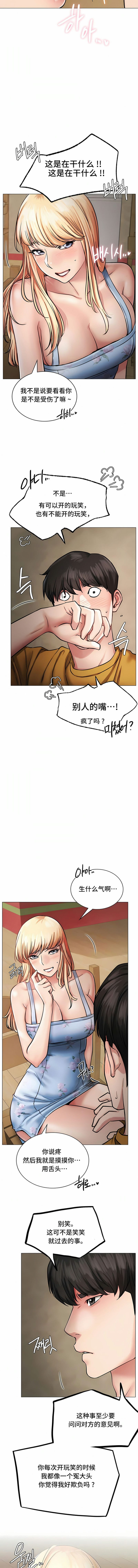 第5话 - 第3.jpg页