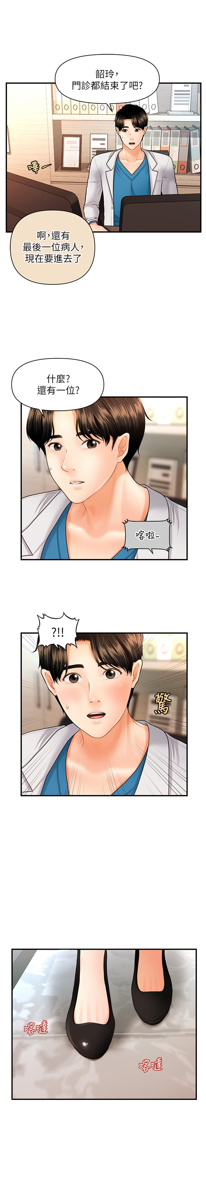 第19話-看看我吧，永俊哥 - 第30.jpg页