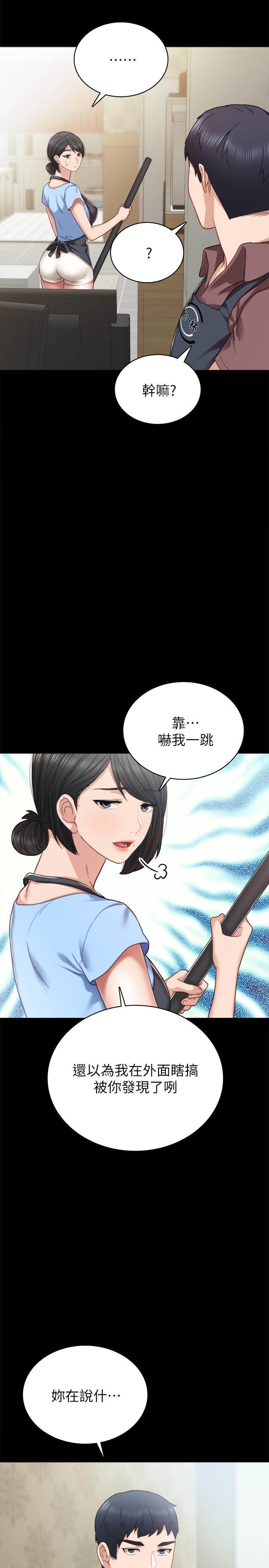 第51話-讓人很想打一下的屁股 - 第19.jpg页