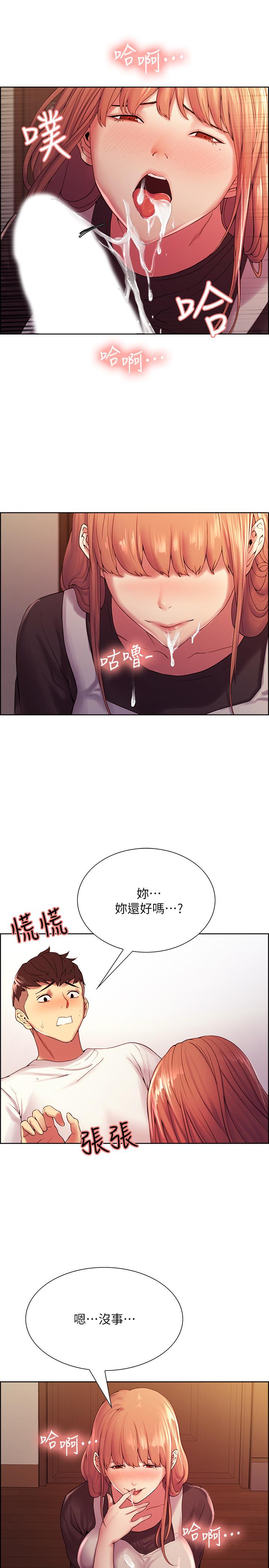 第23话-小阿姨的泡泡泰国浴 - 第17.jpg页