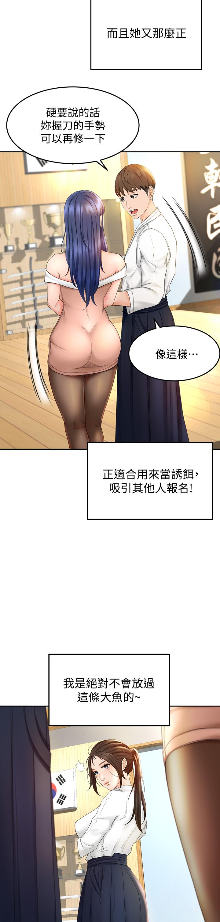 第5話-我可以...脫掉嗎 - 第15.jpg页