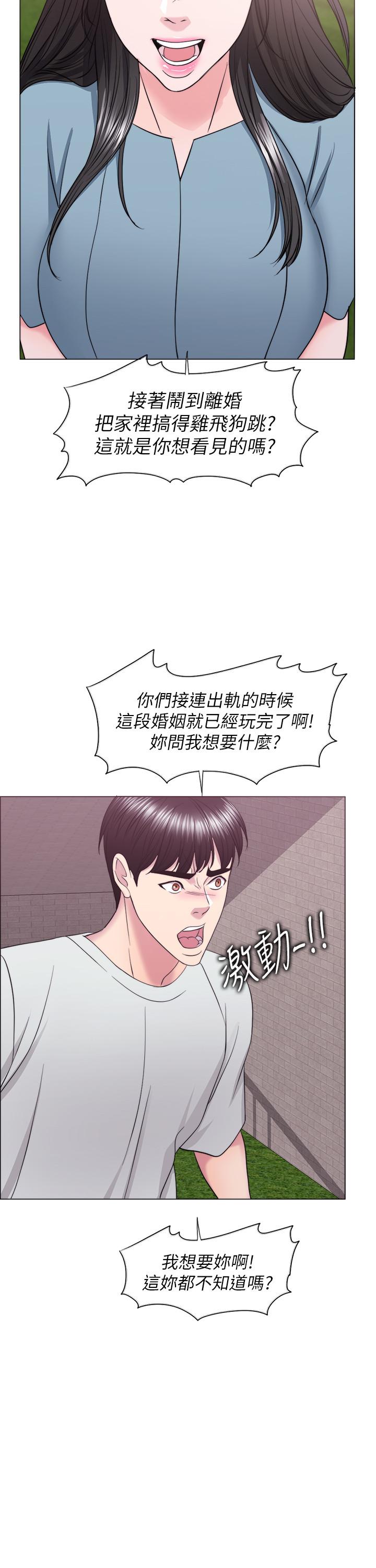 第28話-你婆婆知道我也不管 - 第33.jpg页
