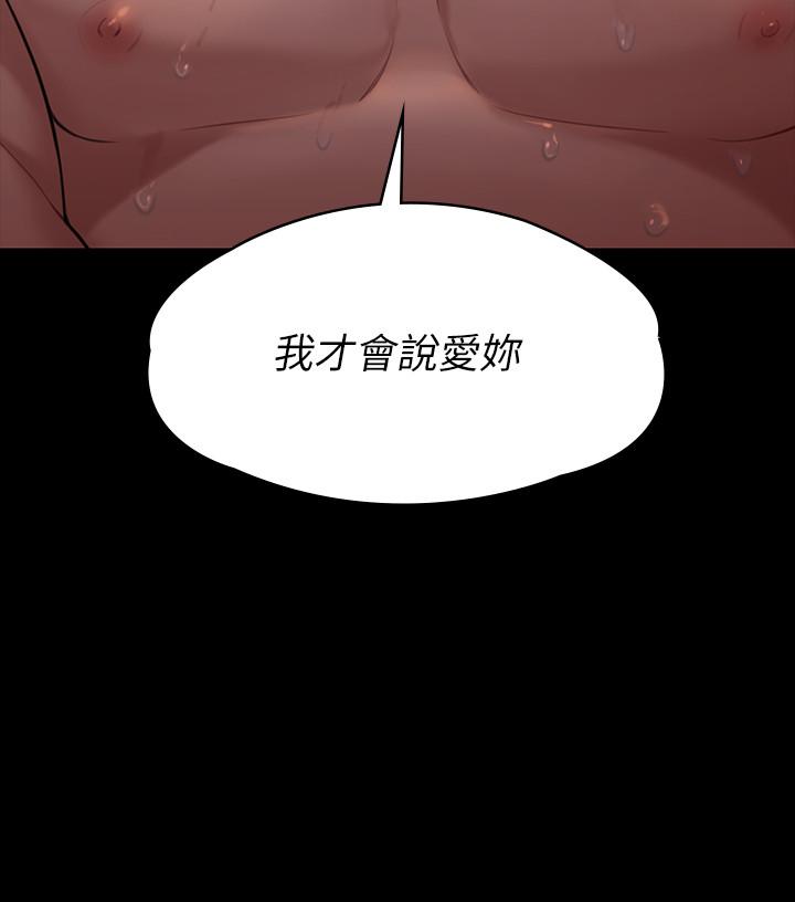第174話-你全身上下都好可口 - 第2.jpg页