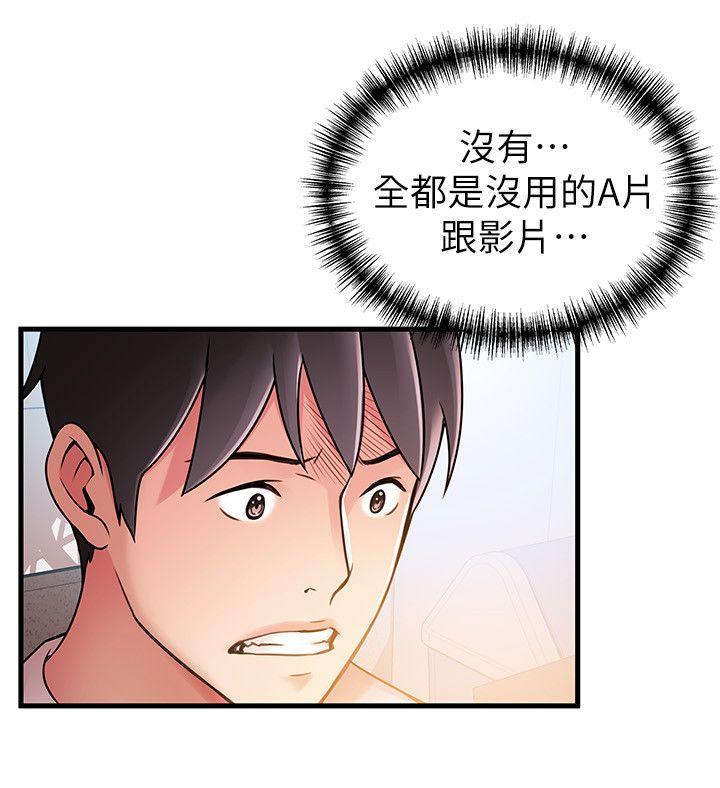 第28話-律師，滋味如何? - 第21.jpg页