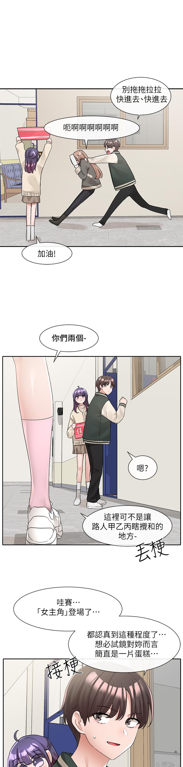 第113話-給毅杰一百萬次親親 - 第38.jpg页
