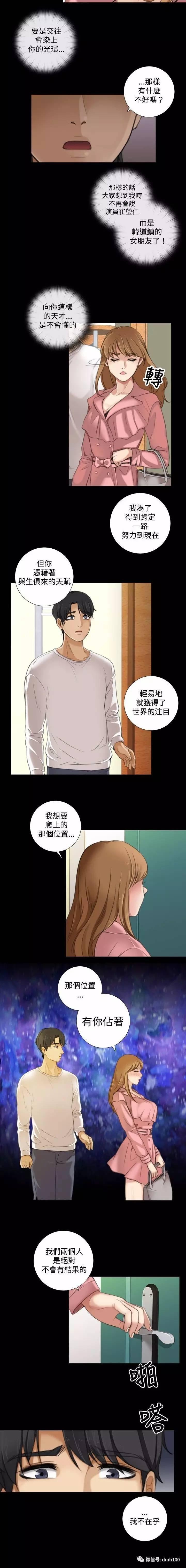 第 8 话 - 第2.jpg页