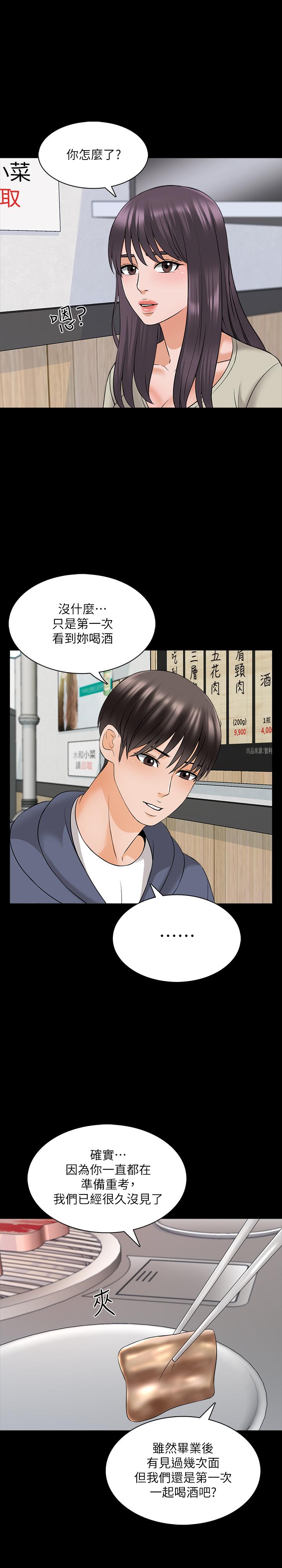 第37话-异性朋友 - 第20.jpg页