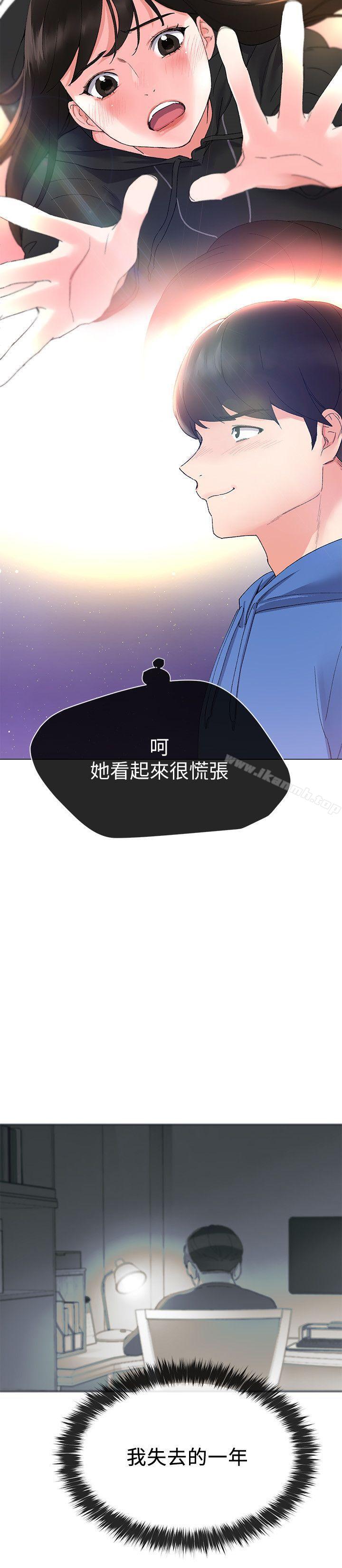 第7話-抓住丹雅把柄的赫洲 - 第7.jpg页