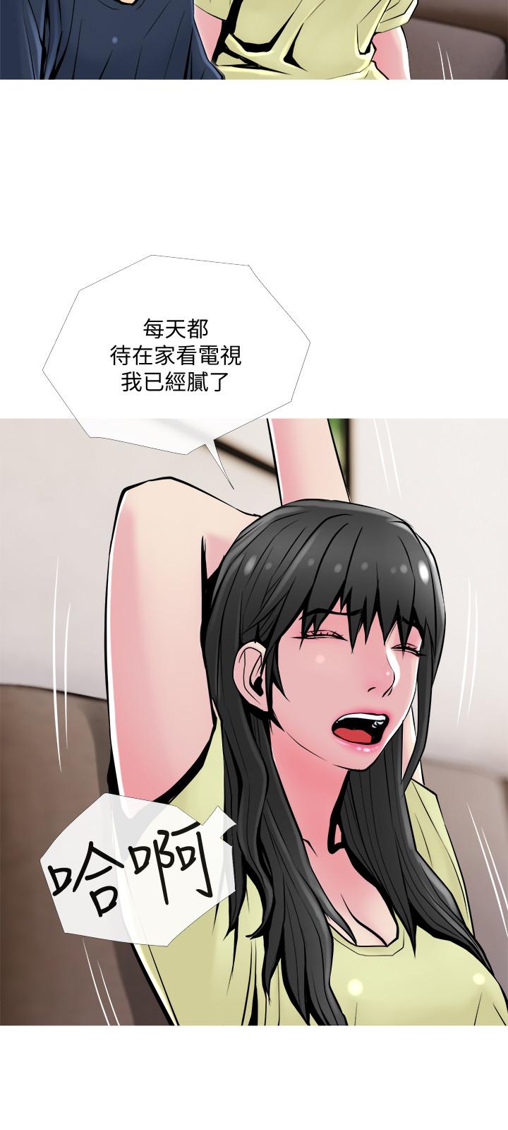 第24話-鄰居的砲友 - 第15.jpg页
