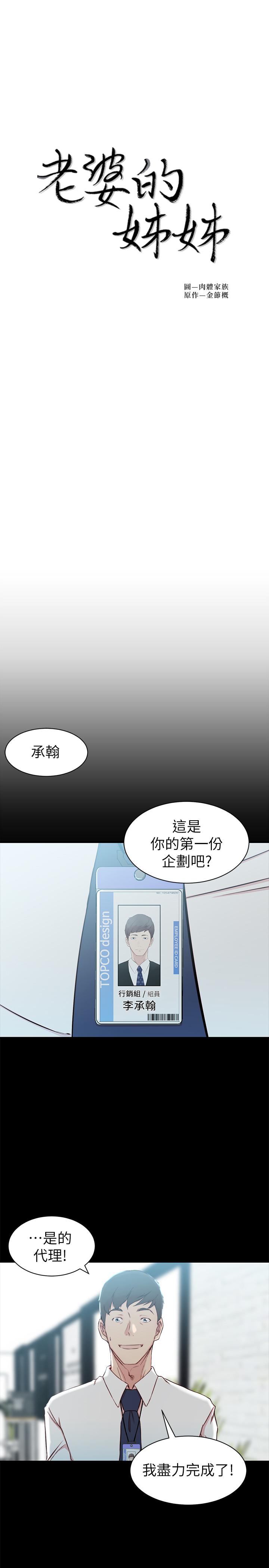 第 14 话 - 第3.jpg页