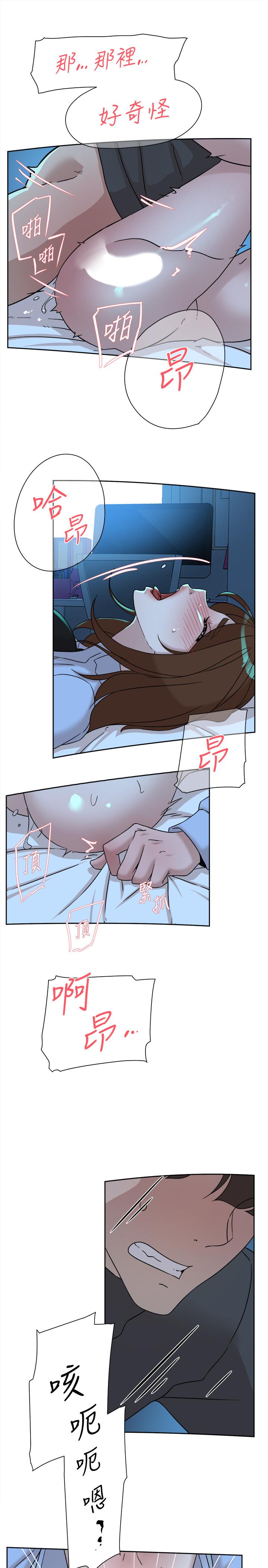 第116话-只做一次不夠 - 第23.jpg页