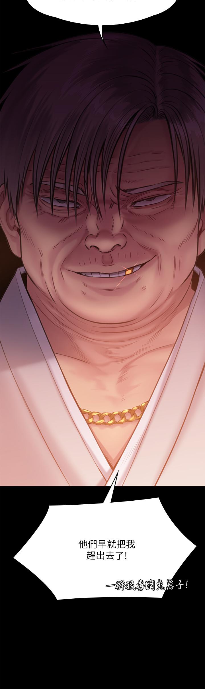 第235話-生過孩子了還這麼緊 - 第38.jpg页
