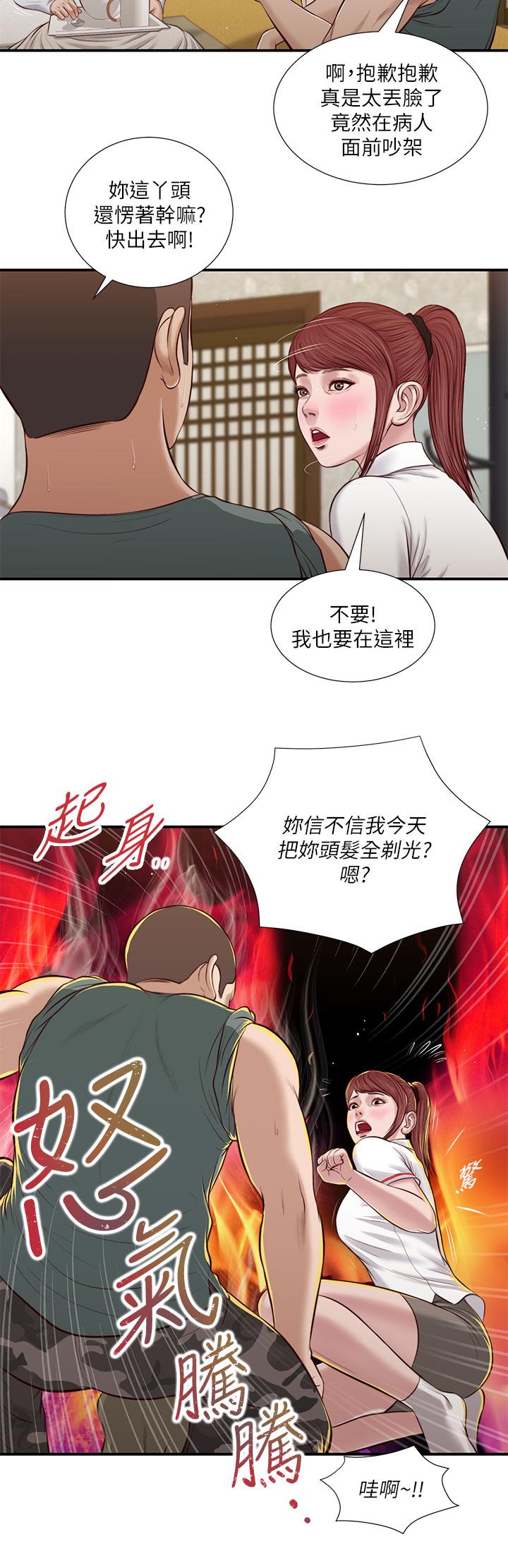 第38话-酥麻难耐的小穴 - 第5.jpg页