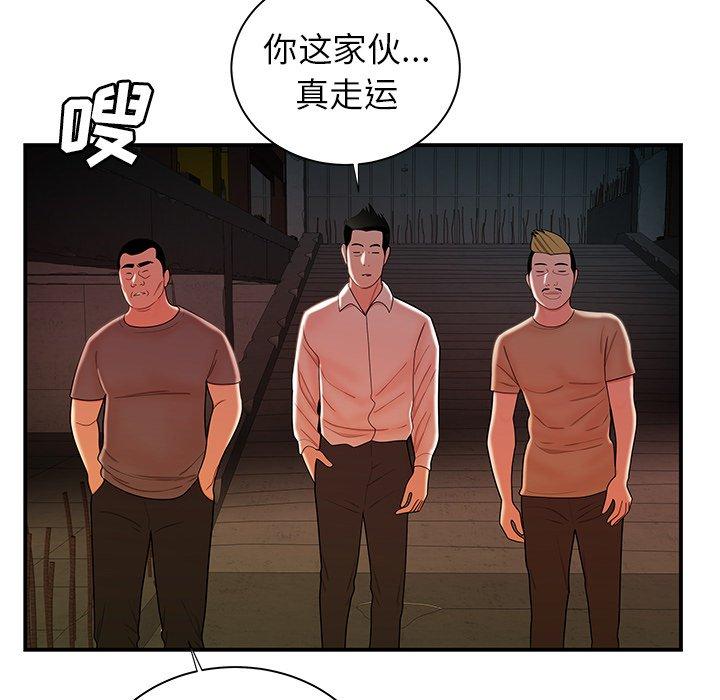 第 39 话 - 第87.jpg页