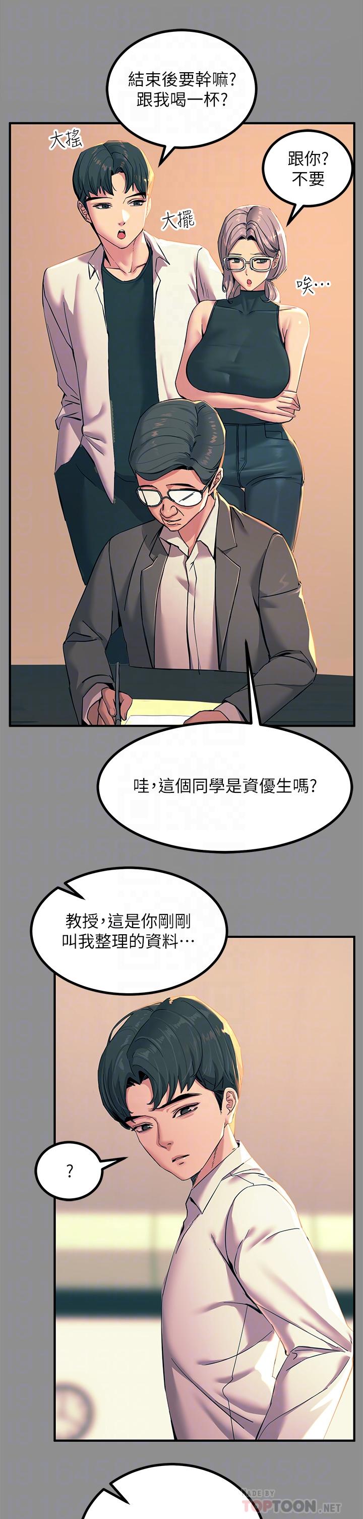 第19話-把恥辱加倍奉還 - 第12.jpg页