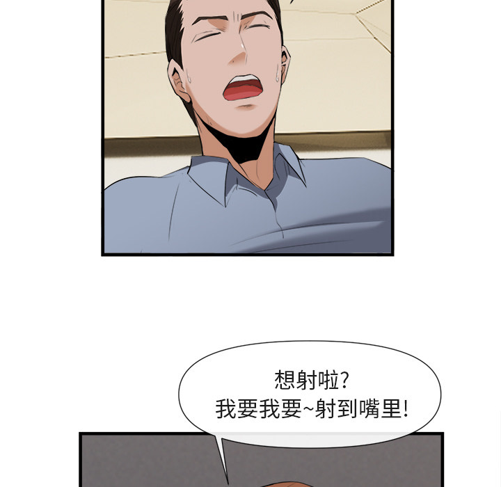 第 25 话 - 第104.jpg页