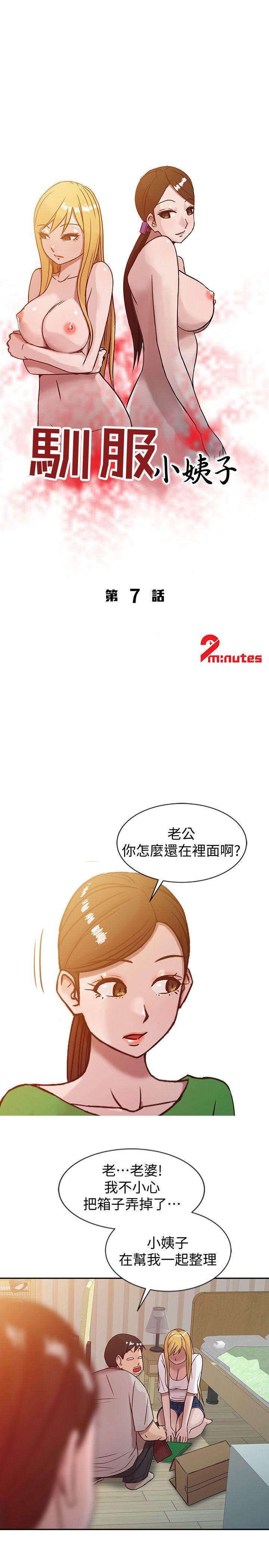 第7話 - 只能這一次喔 - 第3.jpg页