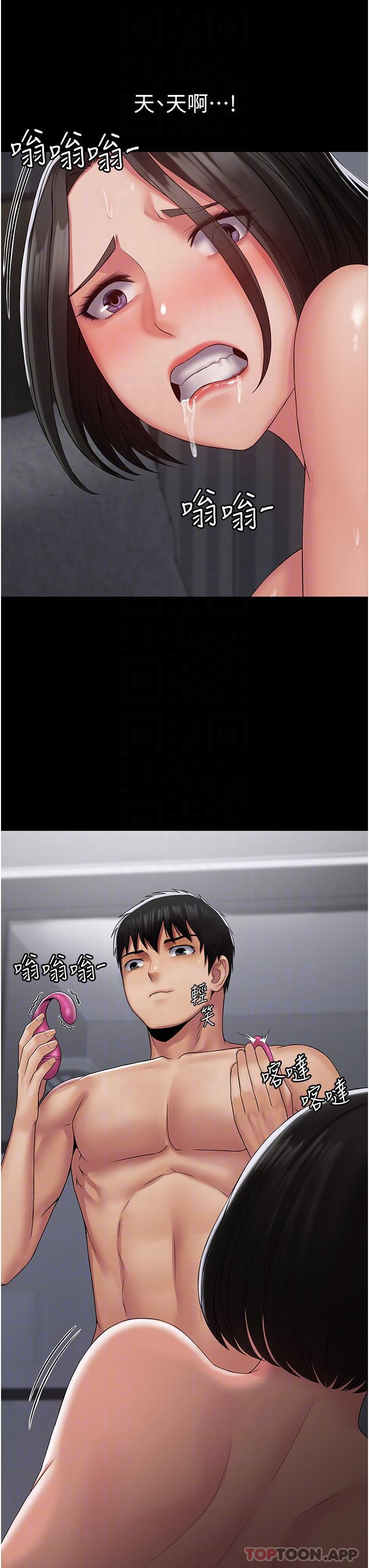第17话-塞着按摩棒开门 - 第16.jpg页