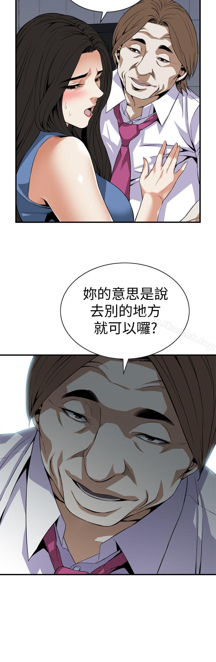 第133話-危機四伏的聚餐 - 第23.jpg页