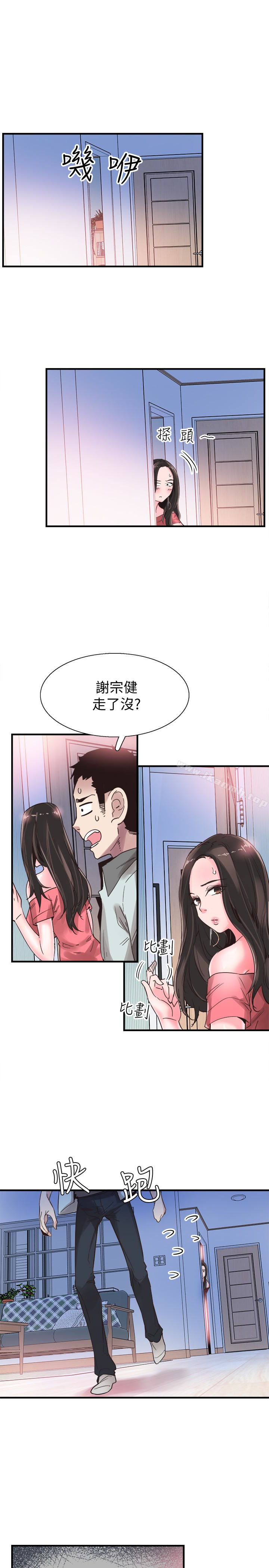 第24话-射进筱菁的体内… - 第26.jpg页