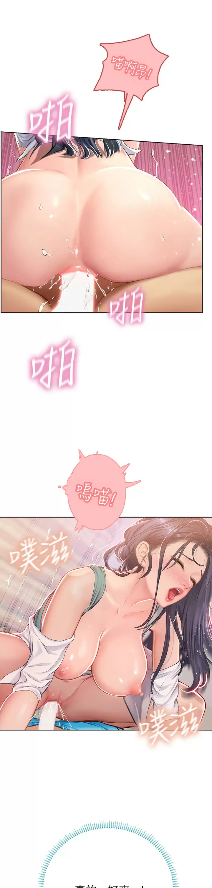 第22话-享受主人抽插的小母猫 - 第33.jpg页