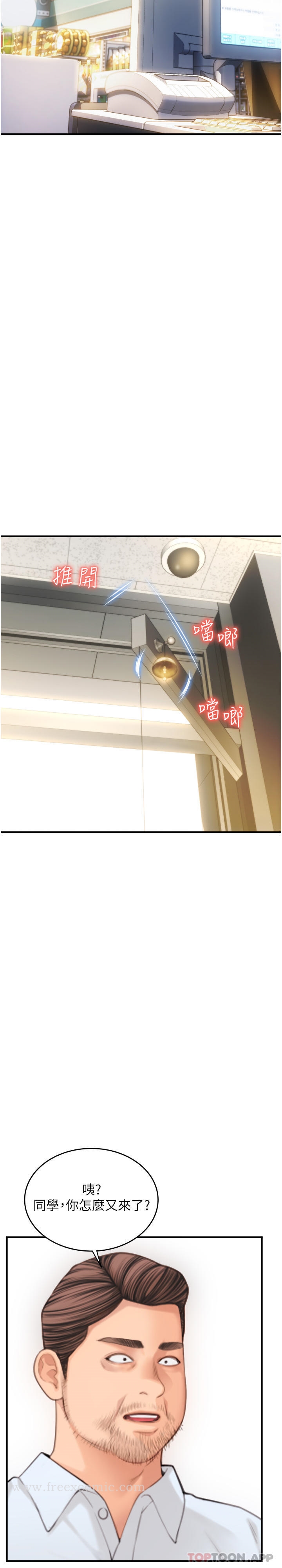 第4话-啪支付在手，打炮无穷 - 第38.jpg页