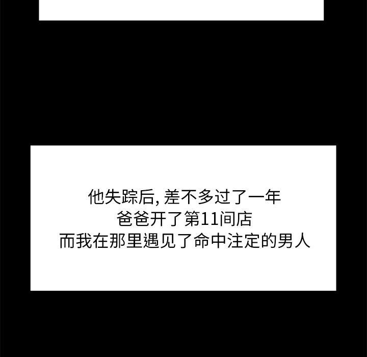 第 43 话 - 第61.jpg页