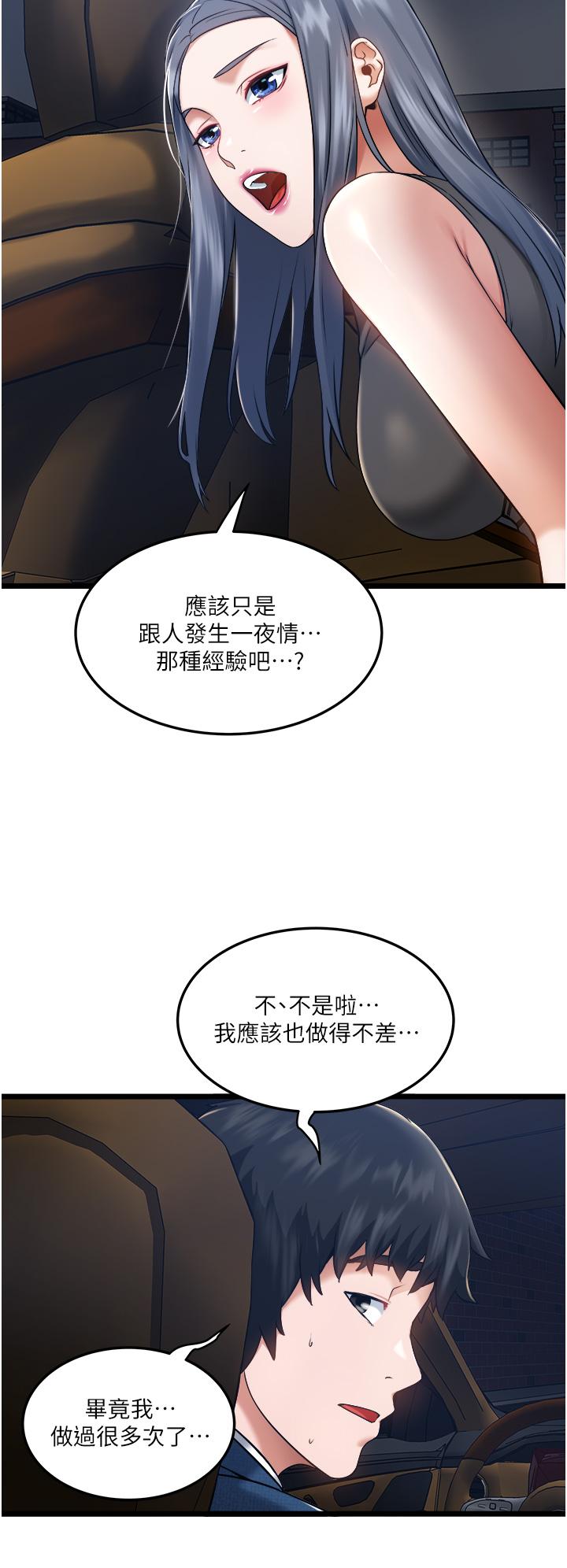 第5話-跟我一起進飯店房間 - 第34.jpg页